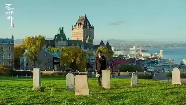 解密《鬼怪》取景地——孤独又灿烂的魁北克