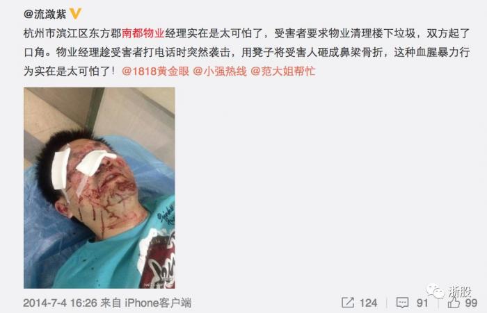 批评上市公司美女老板自媒体人遭暴打