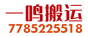 一鸣搬运