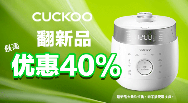 cuckoo