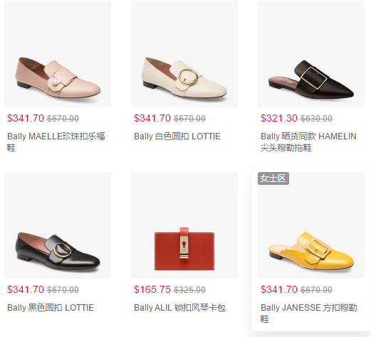 Bally官网 年中大促升级 鞋包配饰折上折 低至5折+额外8.5折 封面$341
