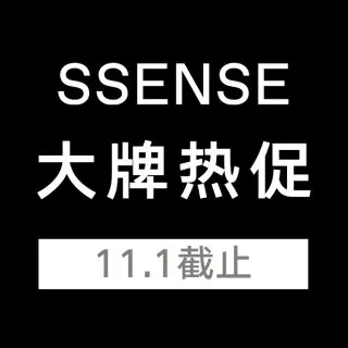 即将截止：SSENSE Ami桃心定价6.7折 小狐狸LINE联名回货 无门槛8.5折+加鹅定价8折