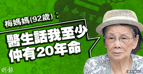 香港《明报》美术部制图