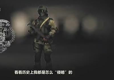 俄罗斯发布宣传片《我是俄国侵略者》（图）