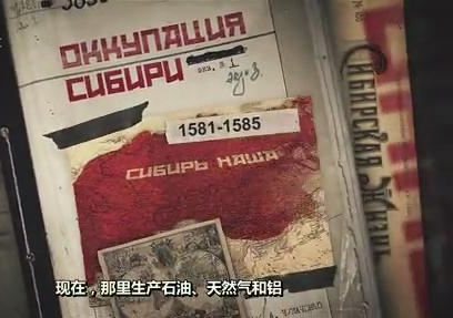 俄罗斯发布宣传片《我是俄国侵略者》（图）