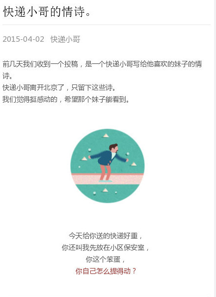 北京,暗恋
