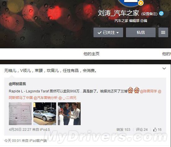 王思聪去了上海车展 986万随手买了一辆