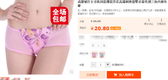 成都打人事件男女主同款 X宝简直丧心病狂！....