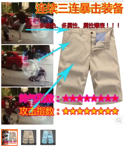 成都打人事件男女主同款 X宝简直丧心病狂！....