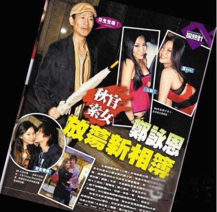 郑少秋大女儿郑咏恩封胸约会紧黏眼镜西装男