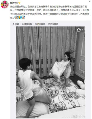 陈婷微博截图