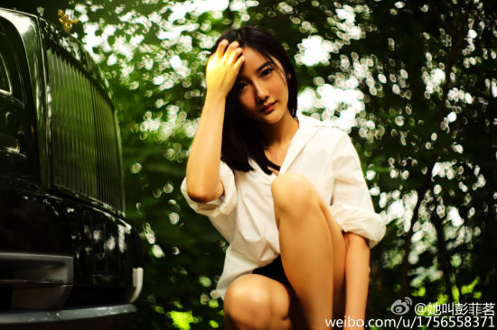 彭菲茗