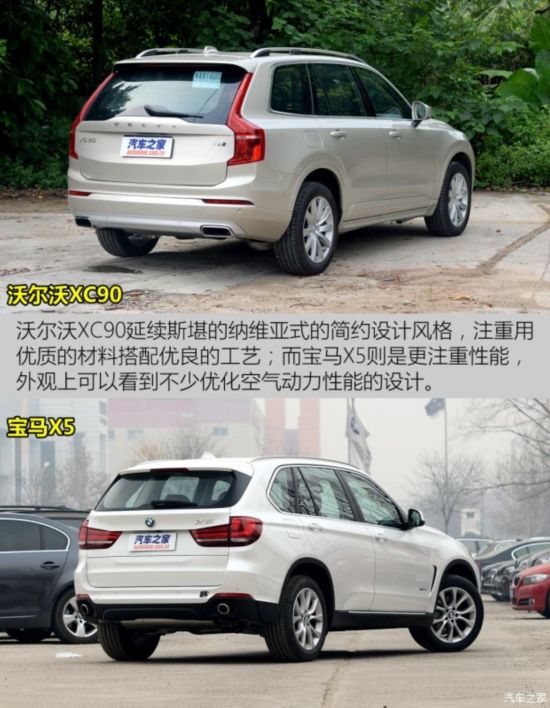 沃尔沃(进口) 沃尔沃XC90 2015款 2.0T T6 智雅版 5座
