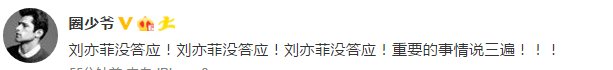 刘亦菲庆生唐嫣杨幂送祝福 宋承宪疑求婚遭拒绝