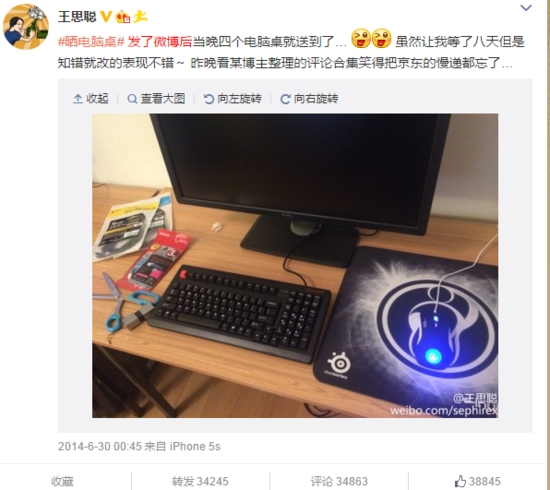 BBC曝光思聪吃穿用度 凑情侣款哪件你能买得起