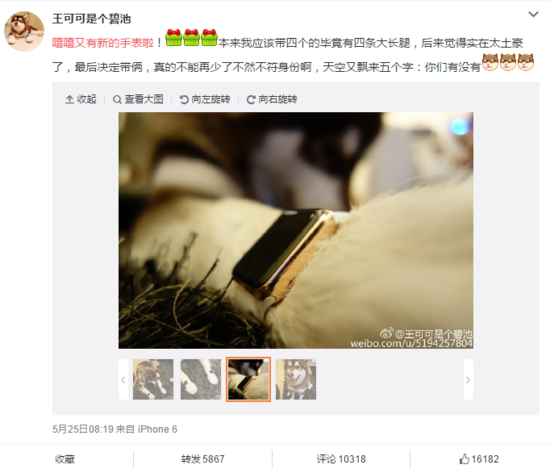 BBC曝光思聪吃穿用度 凑情侣款哪件你能买得起