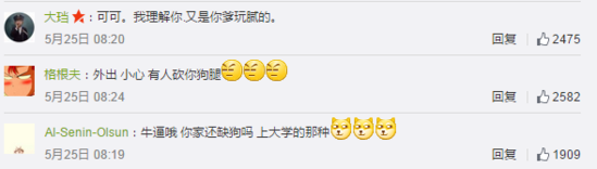 BBC曝光思聪吃穿用度 凑情侣款哪件你能买得起