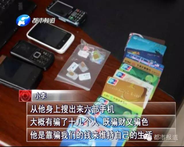 丑男被一堆女票扭送到郑州公安局自称能骗财骗色是因苦读了这门知识