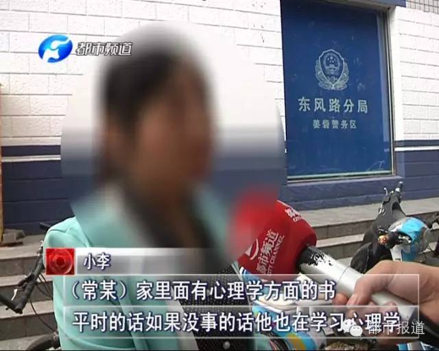 丑男被一堆女票扭送到郑州公安局自称能骗财骗色是因苦读了这门知识