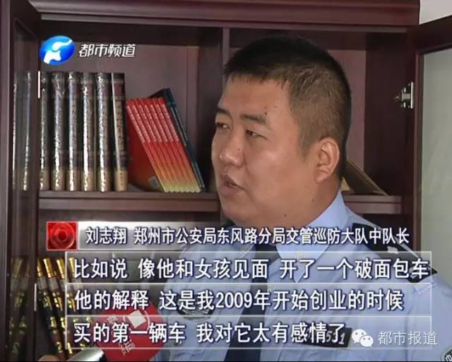 丑男被一堆女票扭送到郑州公安局自称能骗财骗色是因苦读了这门知识