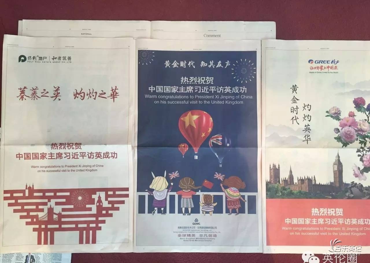 今天我打开<a href='tag-3.html' class='lzbatag' target='_blank'>英国</a><a href='tag-7573.html' class='lzbatag' target='_blank'>报纸</a> 瞬间惊呆了 中资企业太任性! - 百乐英伦 - 0?wx_fmt=jpeg.jpg 今天我打开<a href='tag-3.html' class='lzbatag' target='_blank'>英国</a><a href='tag-7573.html' class='lzbatag' target='_blank'>报纸</a> 瞬间惊呆了 中资企业太任性! - 百乐英伦 - 0?wx_fmt=jpeg.jpg