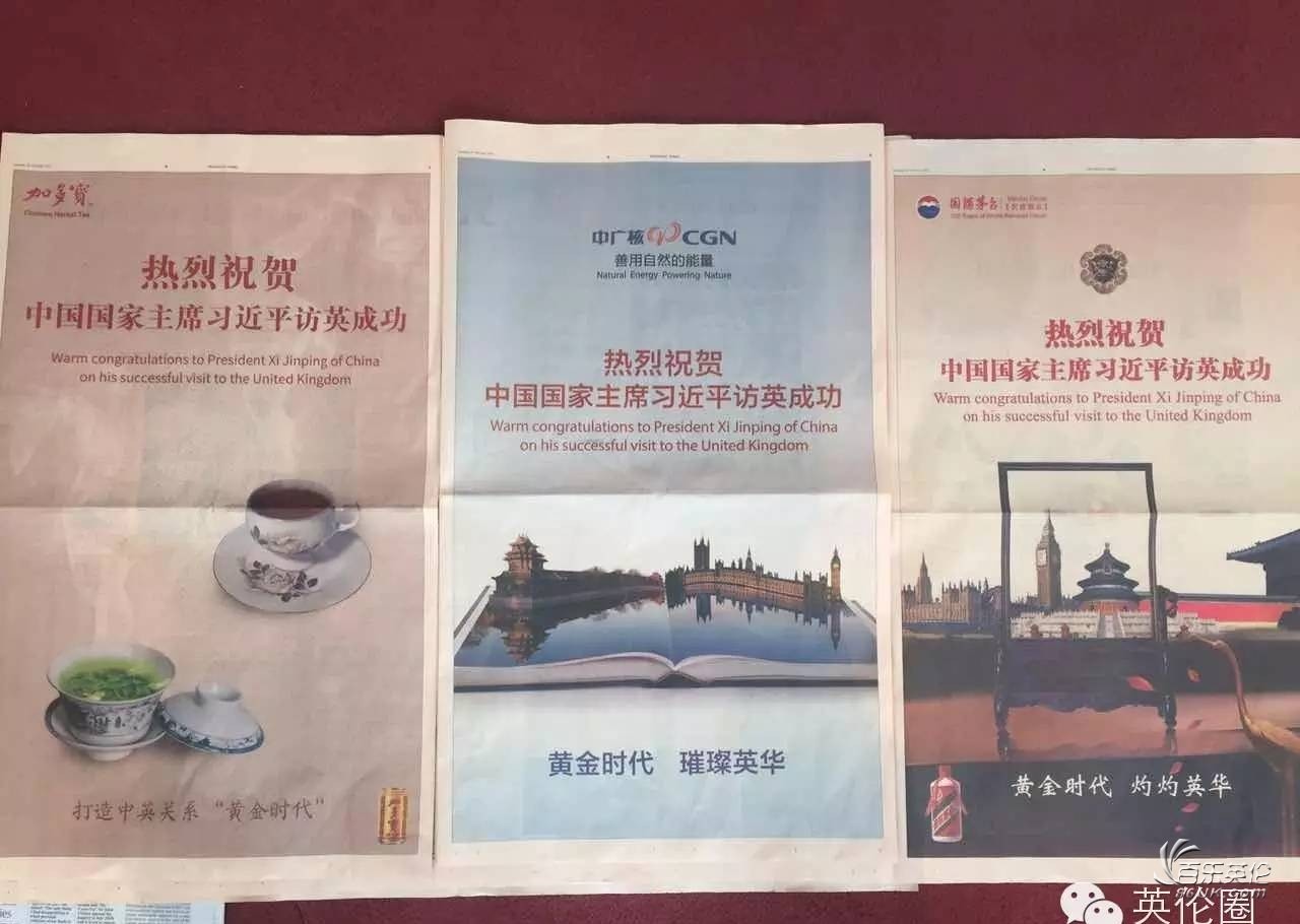 今天我打开<a href='tag-3.html' class='lzbatag' target='_blank'>英国</a><a href='tag-7573.html' class='lzbatag' target='_blank'>报纸</a> 瞬间惊呆了 中资企业太任性! - 百乐英伦 - 0?wx_fmt=jpeg.jpg 今天我打开<a href='tag-3.html' class='lzbatag' target='_blank'>英国</a><a href='tag-7573.html' class='lzbatag' target='_blank'>报纸</a> 瞬间惊呆了 中资企业太任性! - 百乐英伦 - 0?wx_fmt=jpeg.jpg