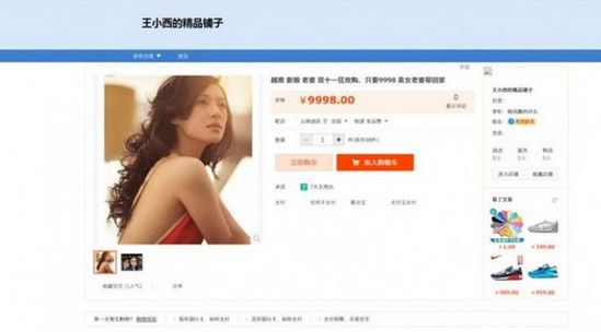 越南新娘大促销,光棍节那天大甩卖竟然只要1万元