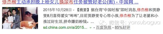 马伊琍的母乳喂养故事太感人，但文章去哪了？