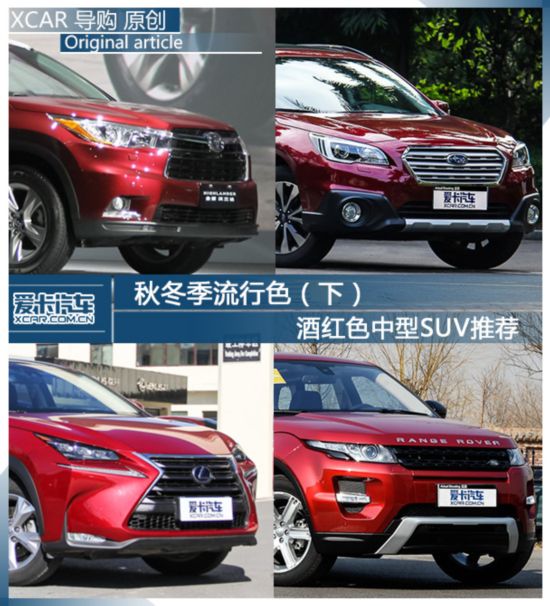 酒红色中型SUV
