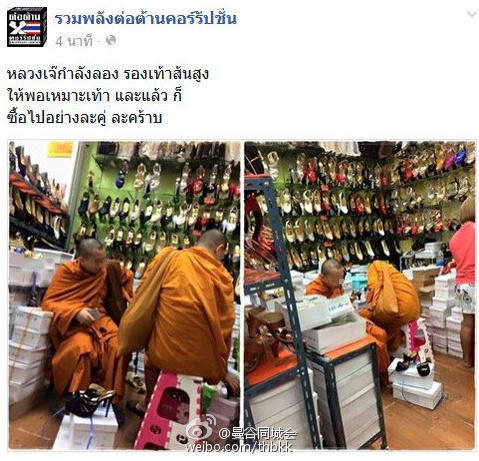 吃肉纹身穿高跟,泰国和尚比你浪