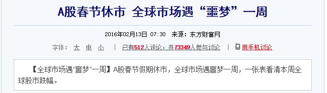 纳斯达克要求撤下的那张中国公司春节海报,被金融圈传疯了!