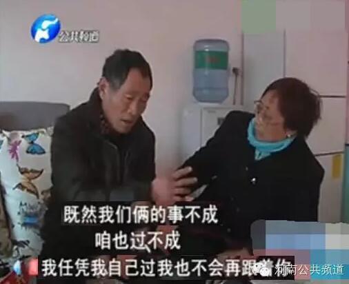 六旬老汉住进情人家 称不要范冰冰只要心好