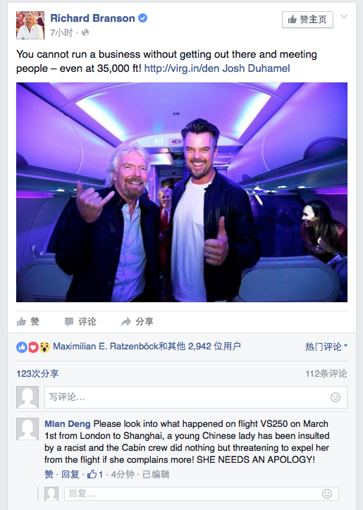 中国女乘客维珍航空疑遭种族歧视 网友出招