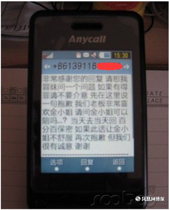 QQ图片20160319075928.png 图片