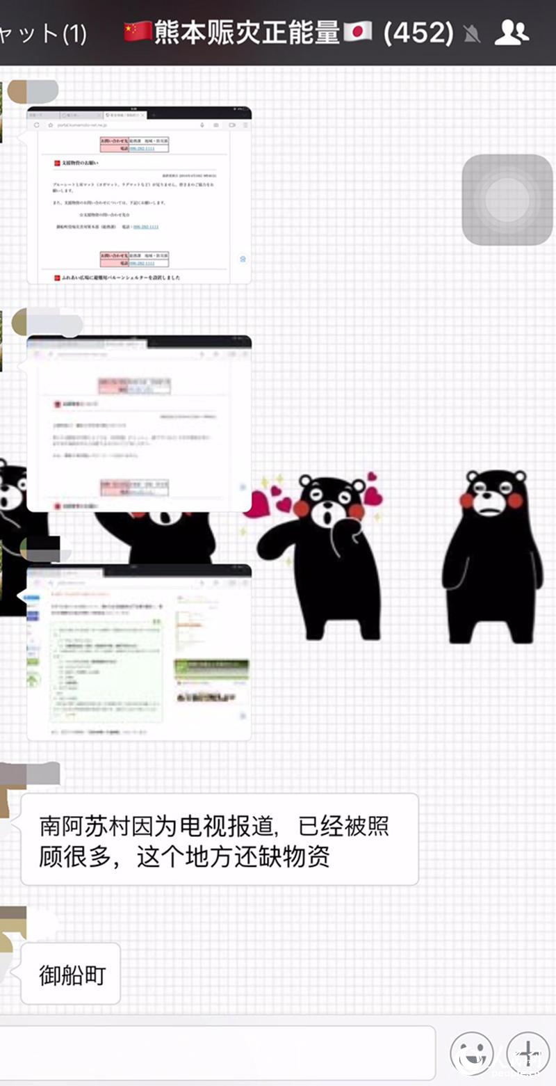 在日中国人自发组织“熊本赈灾”支援队经停大阪【2】