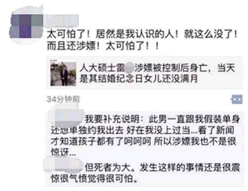 所以，虽然雷某同学们所发的这个网贴，要比那个第二份网贴冷静许多，但他们所提出的疑点，显然都是建立在【雷某没有任何责任】的这个假设上的。如果雷某涉嫌嫖娼的事实最终确定，这些疑点最终只能造成一个印象：他们是在和警方纠缠一些警方没法替雷某本人回答的个人隐私。当然，有人可能仍然会嘴硬地说：你凭什么说雷某一定就是嫖娼，而不是被警方陷害“被嫖娼”？万一那些看到雷某的目击者都被“买通”了呢？ 可动机呢？警方为什么要这么做？警方凭什么要去平白无故地陷害一个所谓的“只是简单去机场接个亲戚的大学生”？而且还这么费力气？ 有人说是警方这么做是为了赚“罚款”。但这就更可笑了。为了点罚款买通从医院到小区目击者？ 而且根据记者从警方了解：北京警方抓嫖其实只是拘留，也并不罚款。