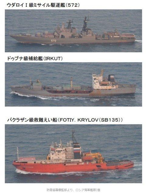 中俄军舰为何突然出现在钓鱼岛近海?