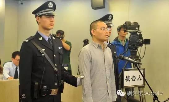 秦志晖受审。图片来自网络。