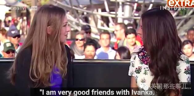 川普和希拉里的女儿居然是闺蜜,难道是