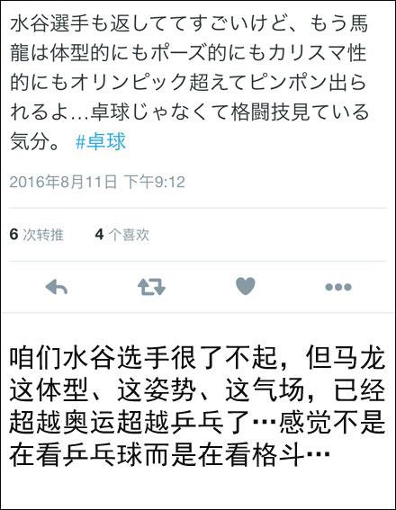岛国迷妹看上了我们魔王马龙,是时候共享男神了