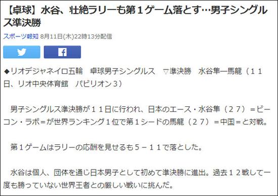 岛国迷妹看上了我们魔王马龙,是时候共享男神了