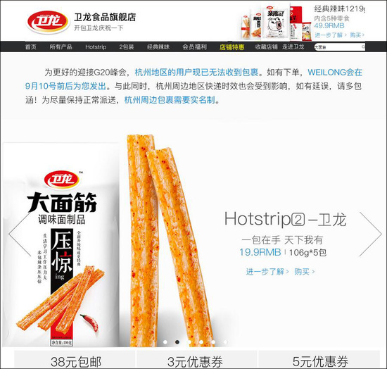 打开一个卖辣条的网站,我以为误入了苹果官网…