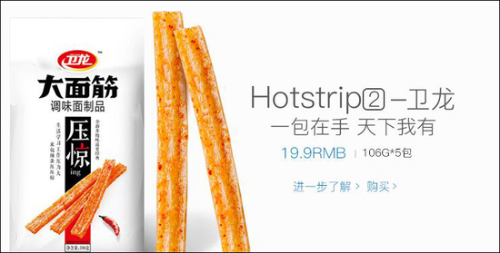 打开一个卖辣条的网站,我以为误入了苹果官网…