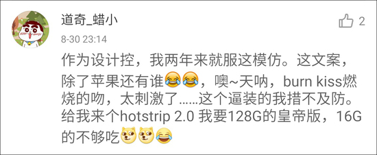 打开一个卖辣条的网站,我以为误入了苹果官网…