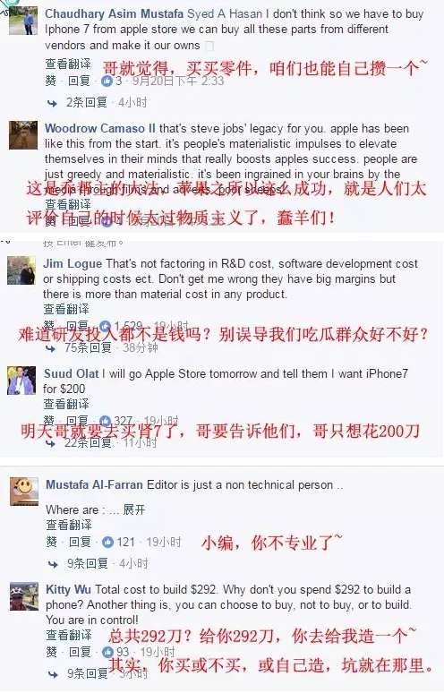 想知道iPhone7零件值多少钱吗?有人刚拆了一台