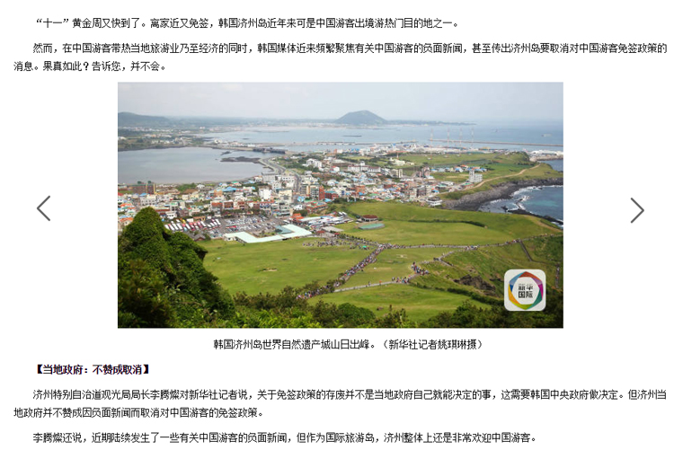 中国媒体早有详细报道,旅行社应该有所预警,帮助客人做更细致准备 中国媒体早有详细报道,旅行社应该有所预警,帮助客人做更细致准备