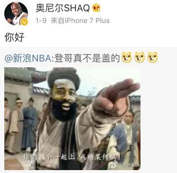 笑到天崩地裂，大鲨鱼奥尼尔对微博到底有什么误解？