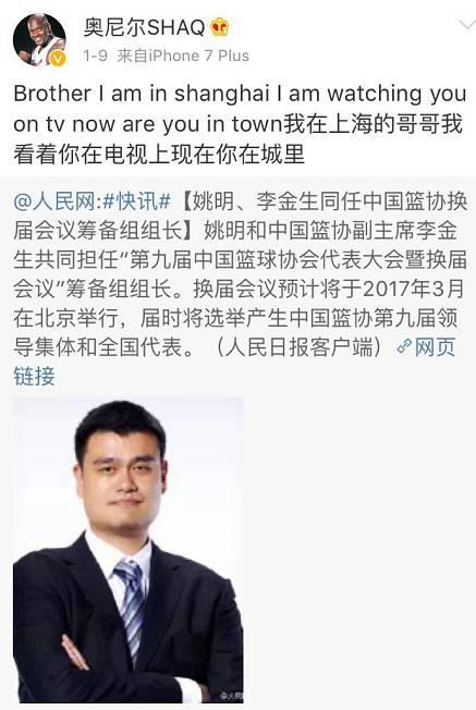 笑到天崩地裂，大鲨鱼奥尼尔对微博到底有什么误解？