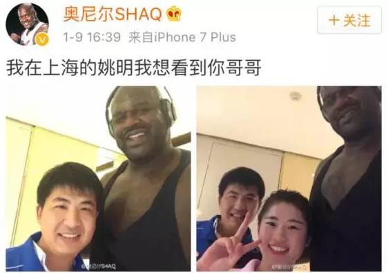 笑到天崩地裂，大鲨鱼奥尼尔对微博到底有什么误解？