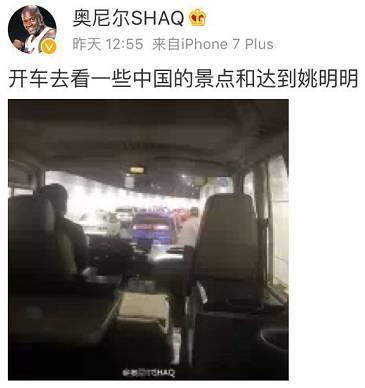 笑到天崩地裂，大鲨鱼奥尼尔对微博到底有什么误解？